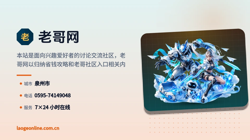 走进老哥网